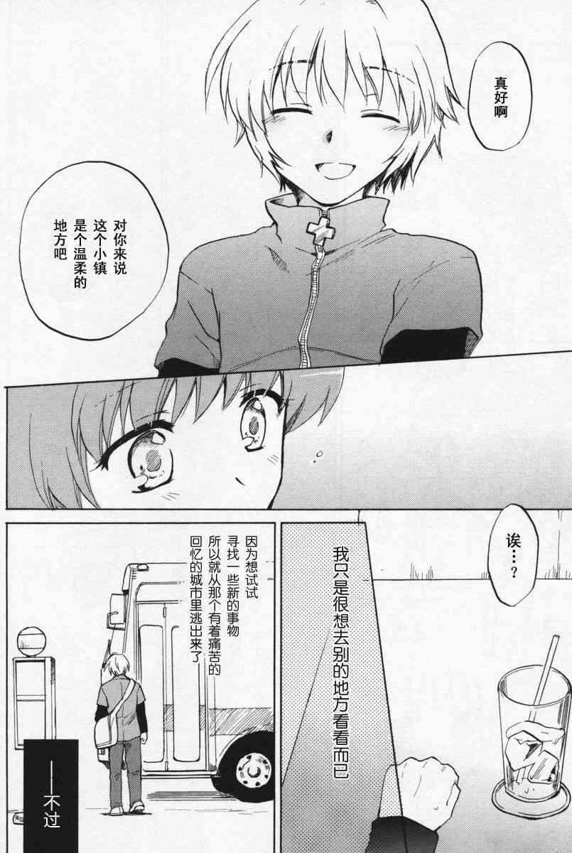 CLANNAD - 番外篇 - 第8张图