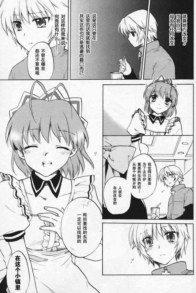 CLANNAD - 番外篇 - 第9张图