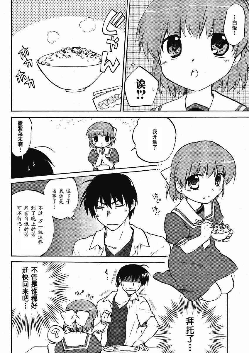 CLANNAD - 第40话 - 第10张图