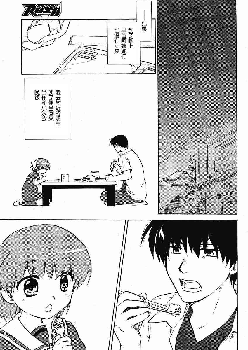 CLANNAD - 第40话 - 第11张图