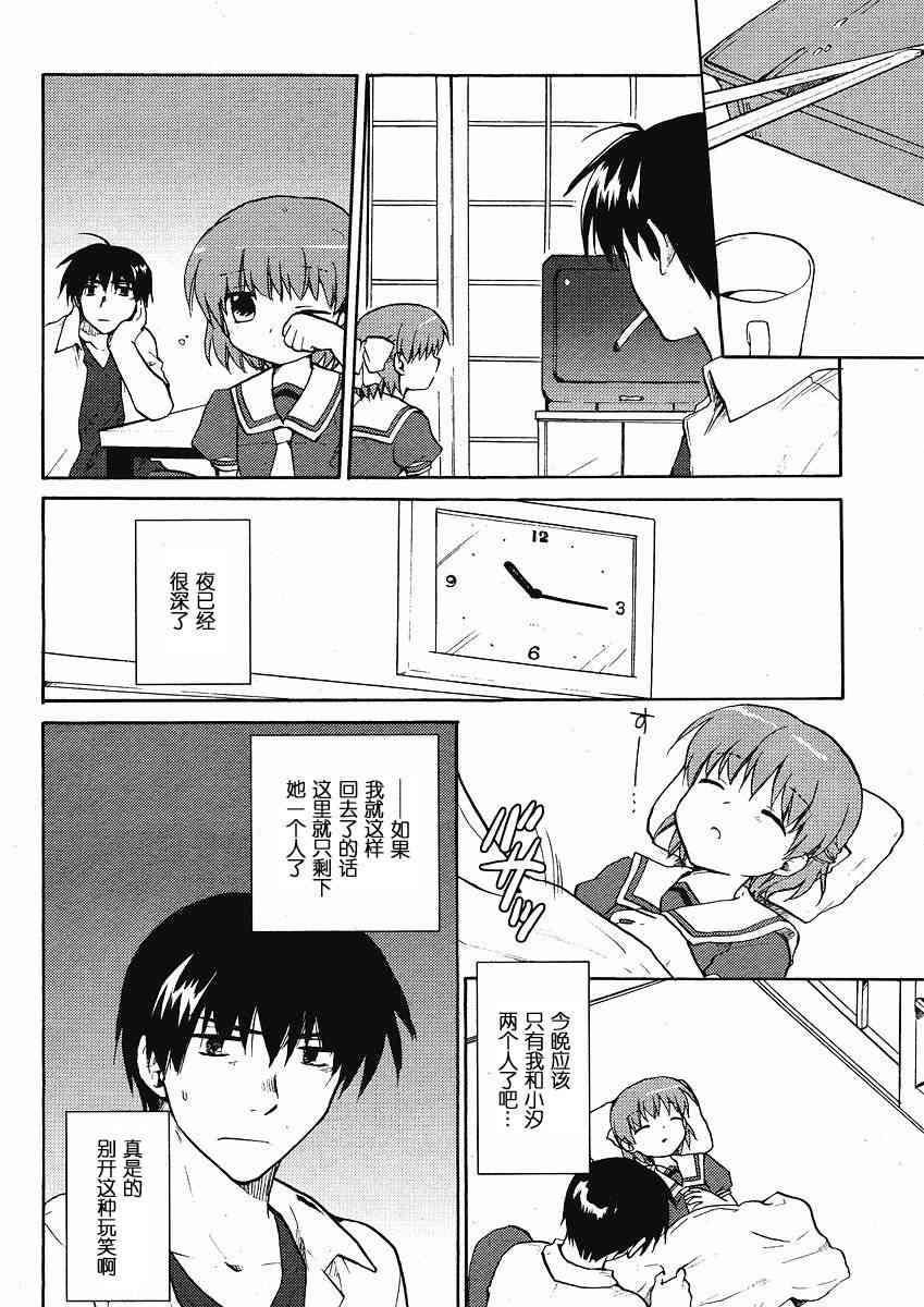 CLANNAD - 第40话 - 第12张图