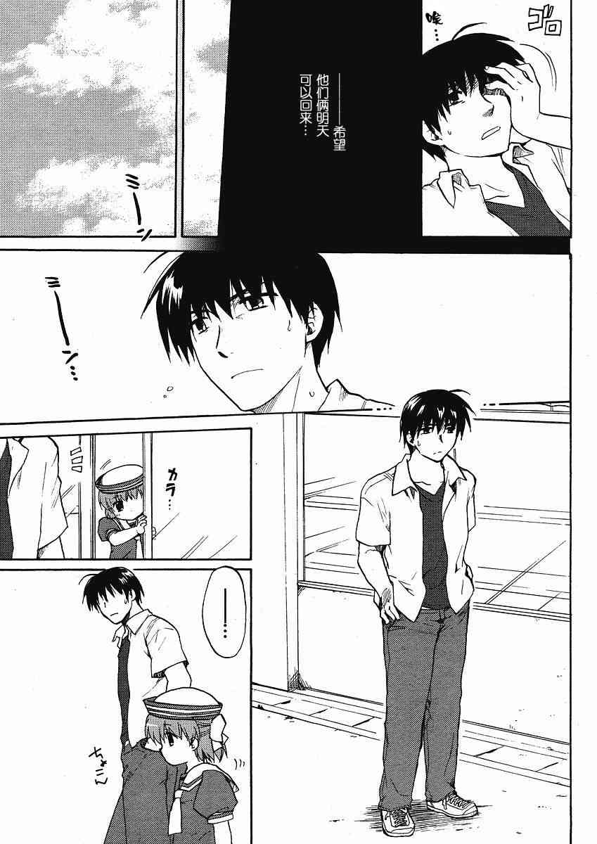 CLANNAD - 第40话 - 第13张图