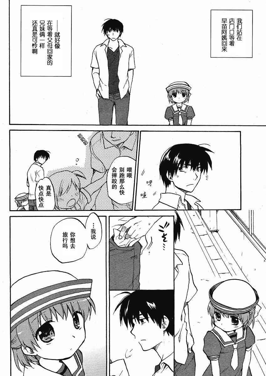 CLANNAD - 第40话 - 第14张图