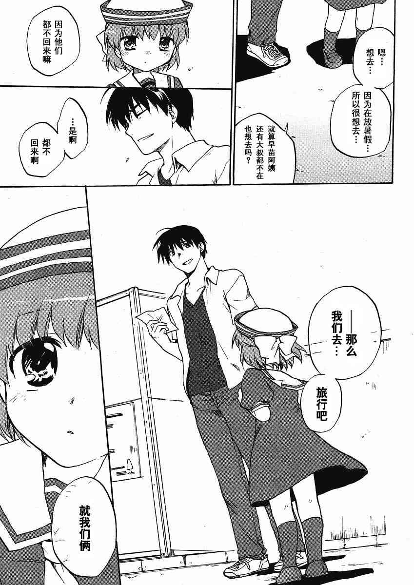 CLANNAD - 第40话 - 第15张图