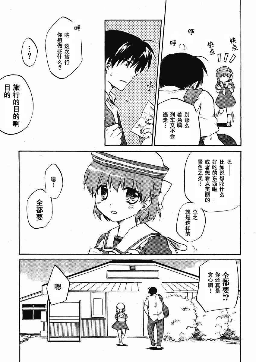 CLANNAD - 第40话 - 第17张图