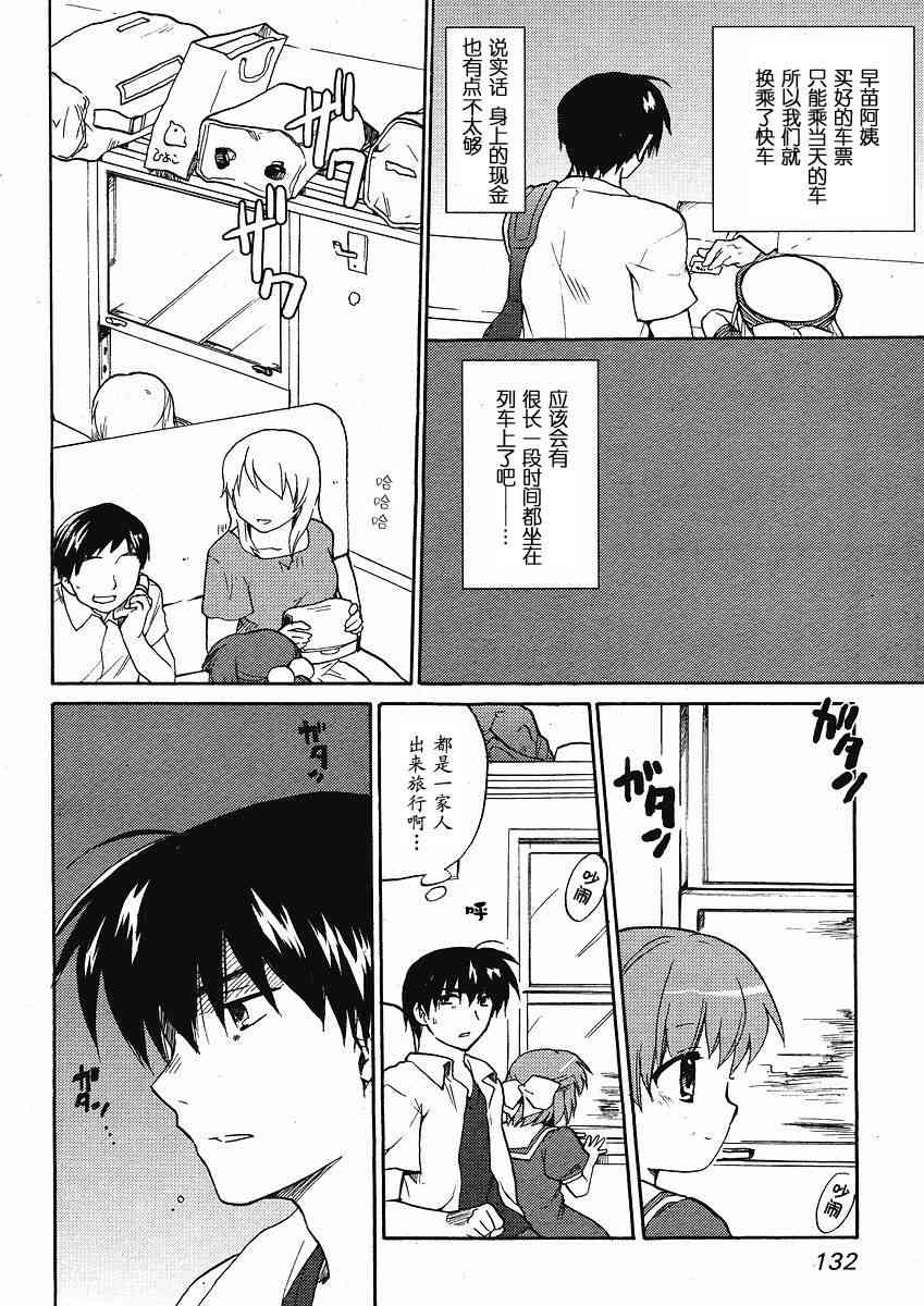 CLANNAD - 第40话 - 第18张图