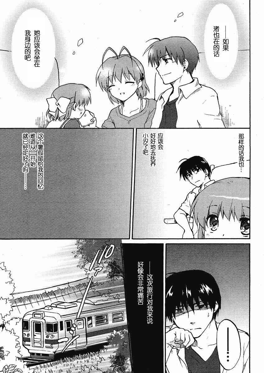 CLANNAD - 第40话 - 第19张图