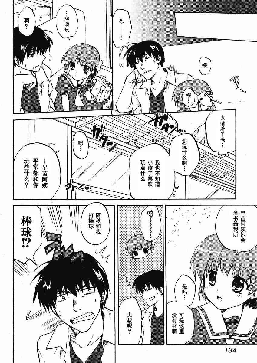 CLANNAD - 第40话 - 第20张图