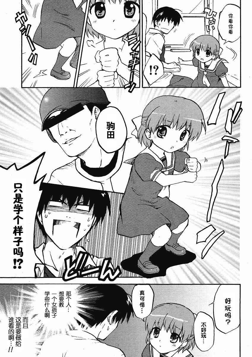 CLANNAD - 第40话 - 第21张图