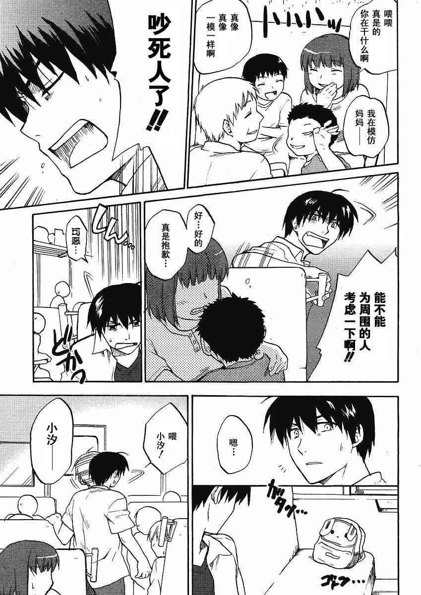 CLANNAD - 第40话 - 第23张图