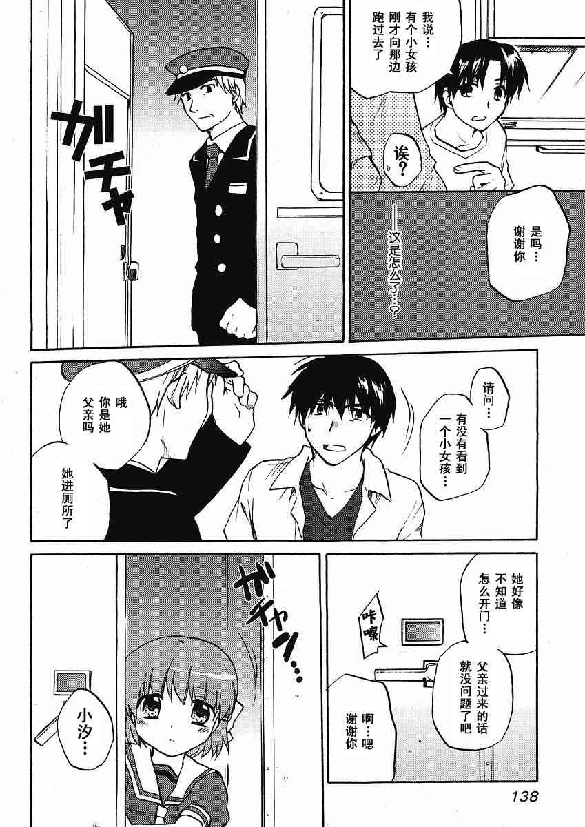 CLANNAD - 第40话 - 第24张图