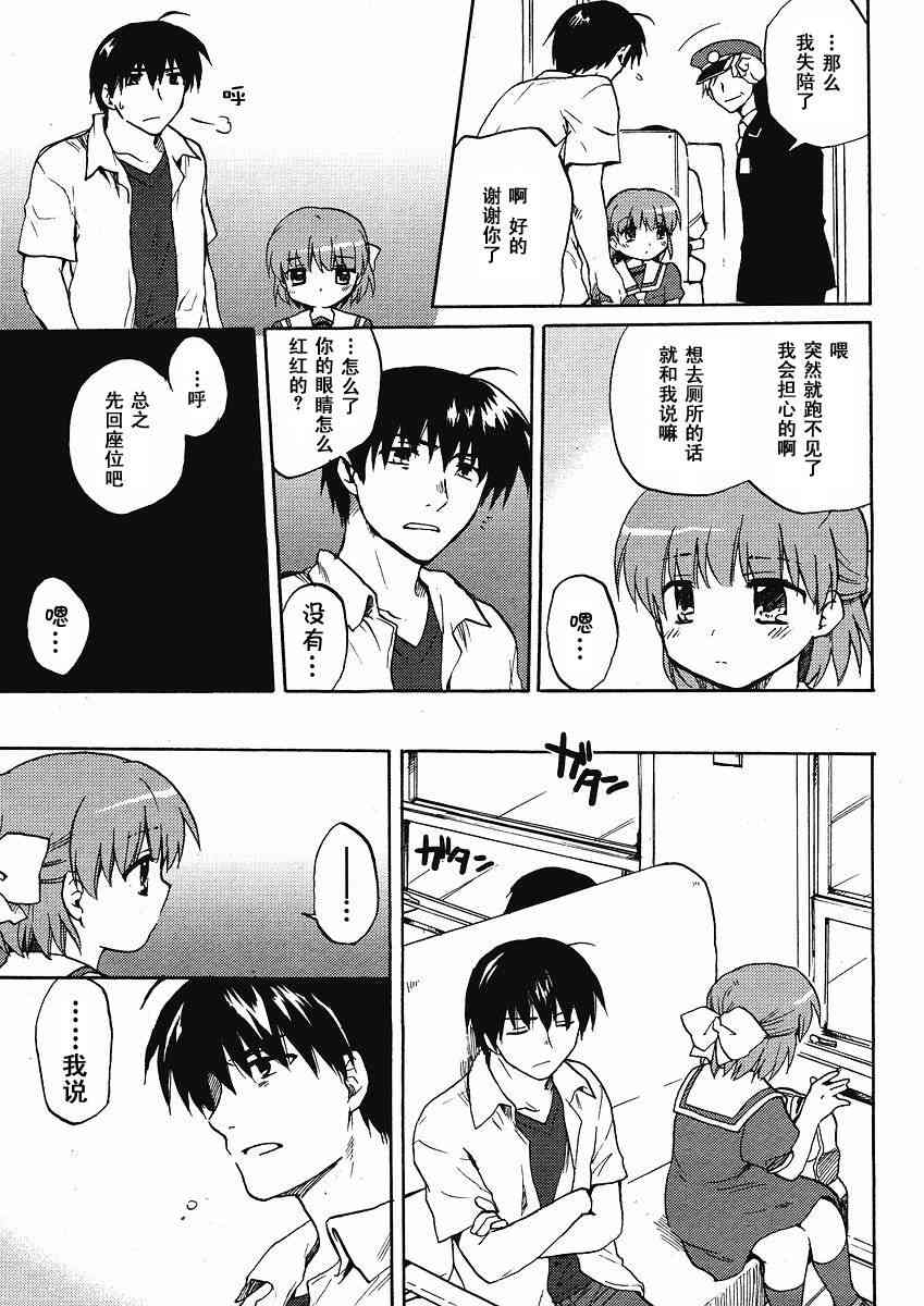 CLANNAD - 第40话 - 第25张图