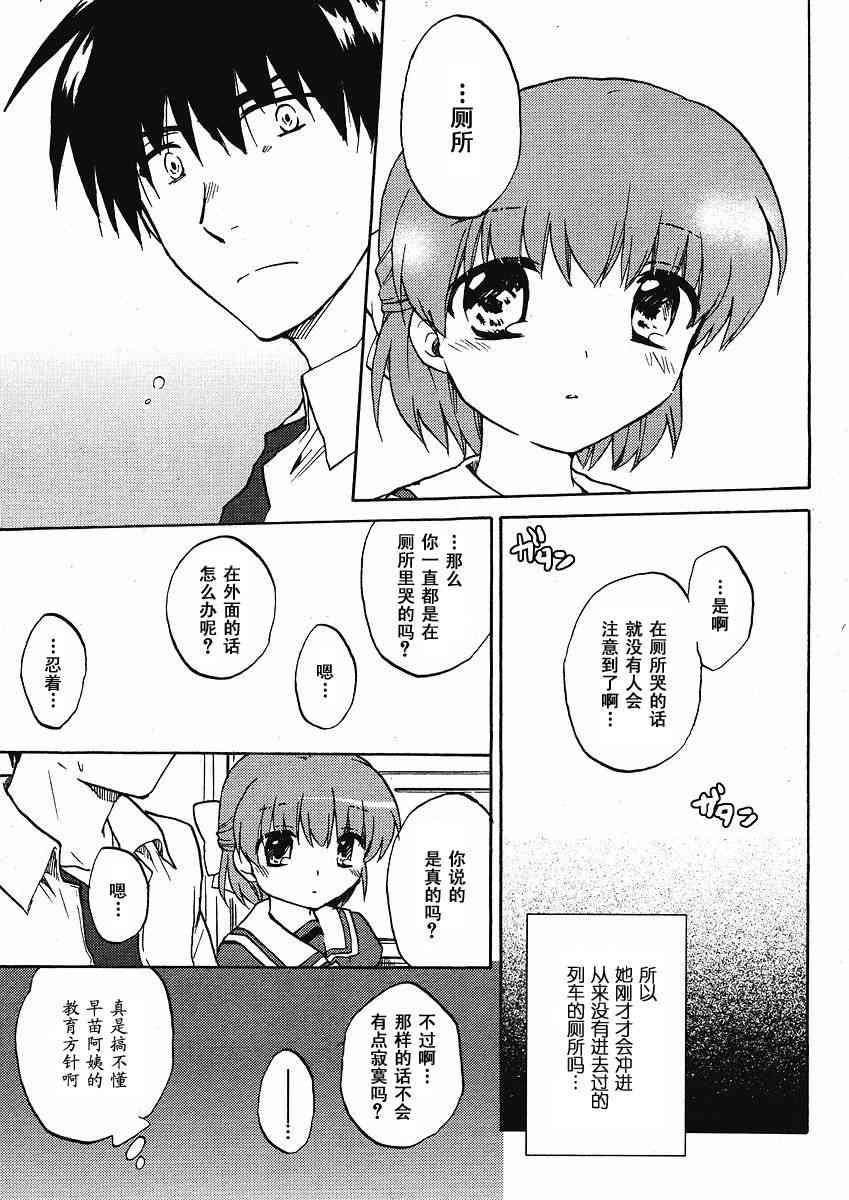 CLANNAD - 第40话 - 第27张图