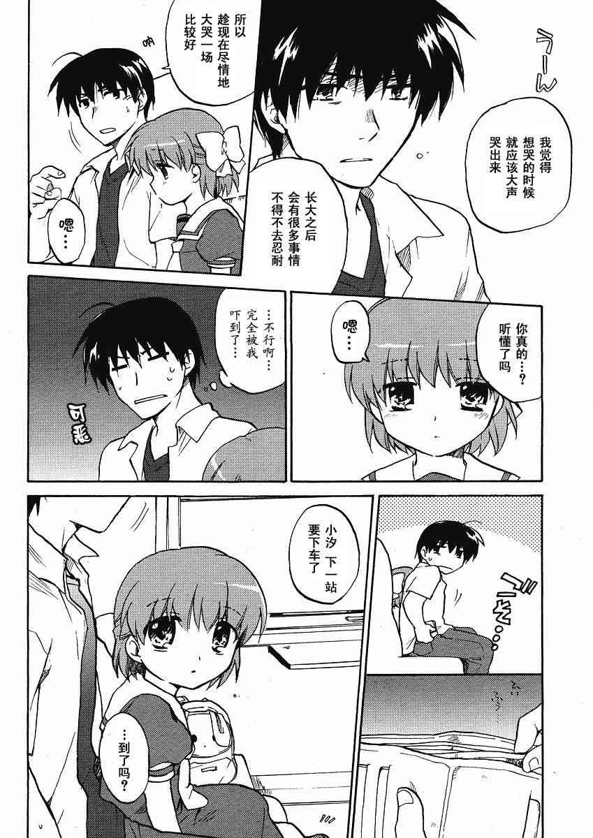 CLANNAD - 第40话 - 第28张图