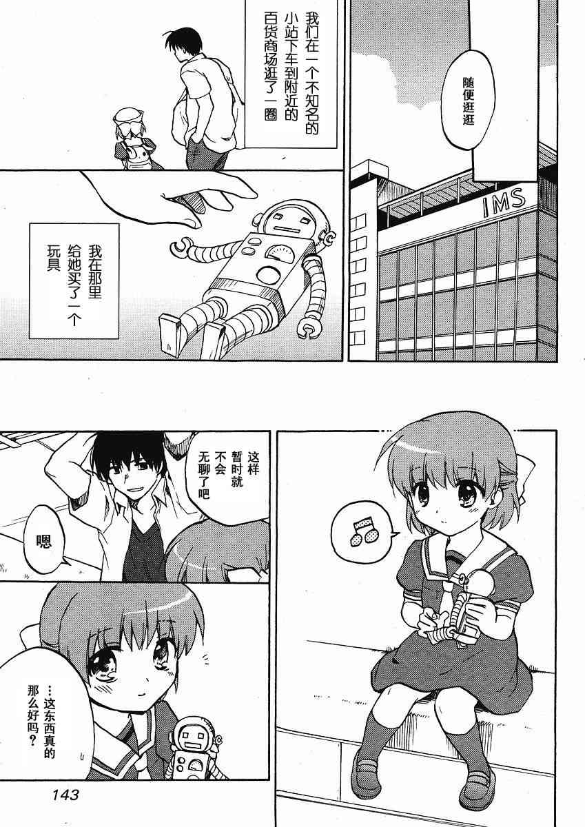 CLANNAD - 第40话 - 第29张图