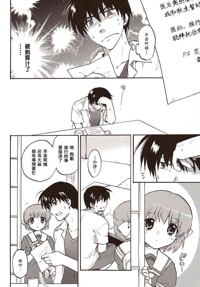 CLANNAD - 第40话 - 第2张图