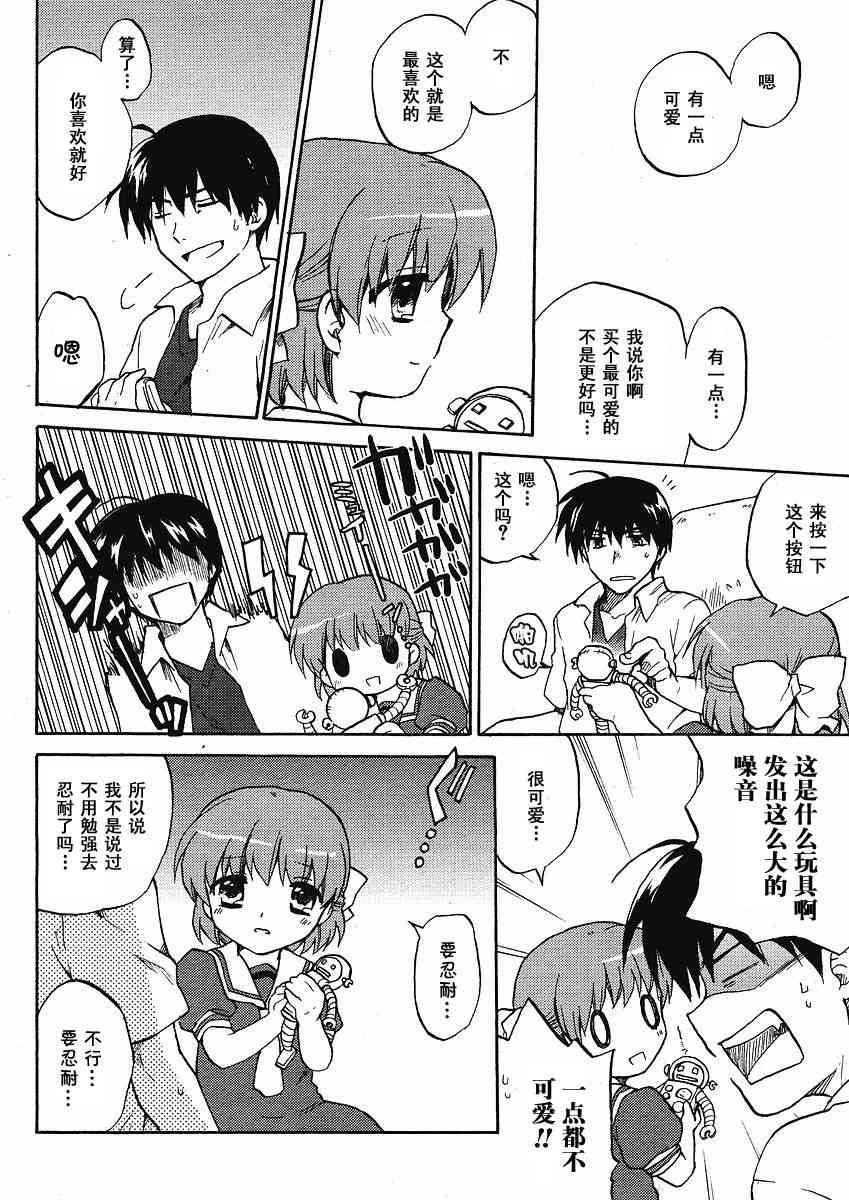 CLANNAD - 第40话 - 第30张图