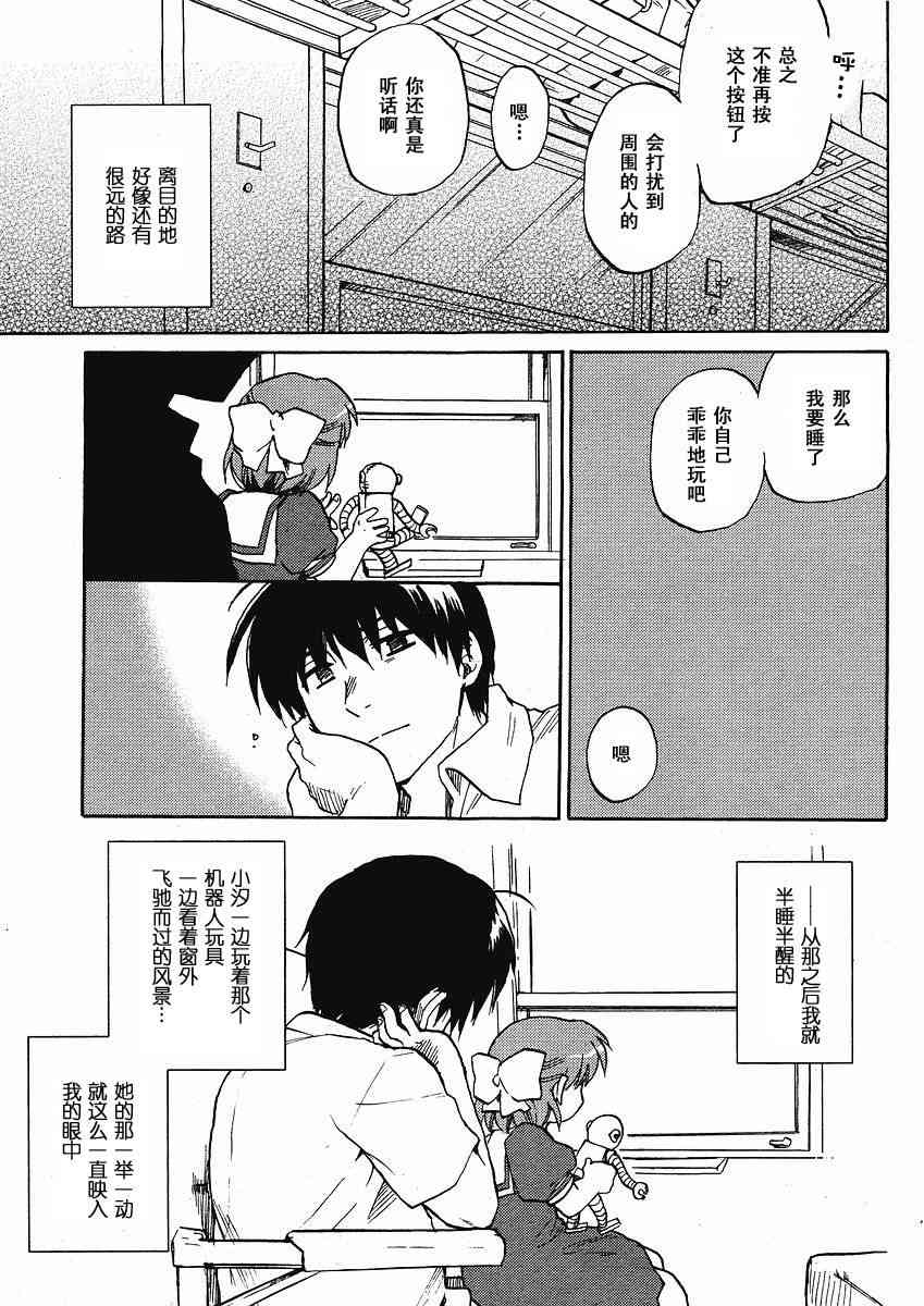 CLANNAD - 第40话 - 第31张图