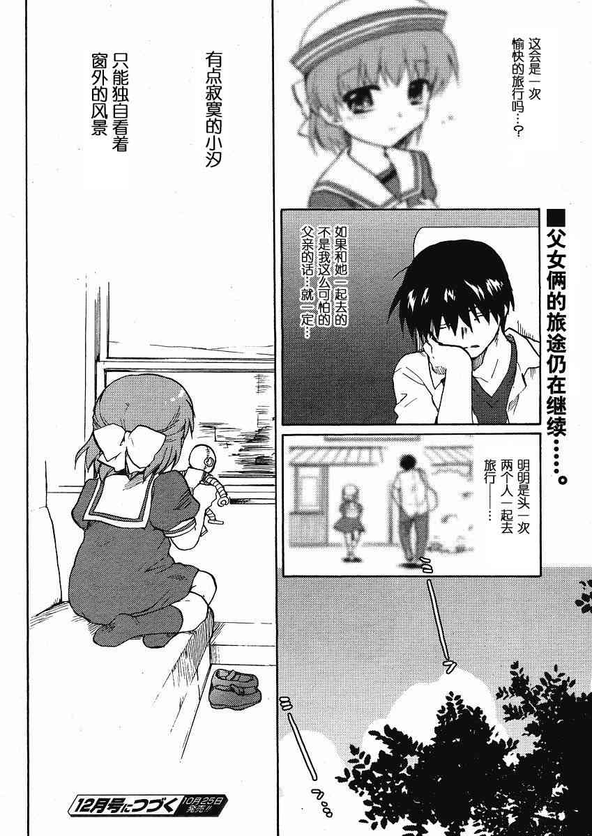 CLANNAD - 第40话 - 第32张图