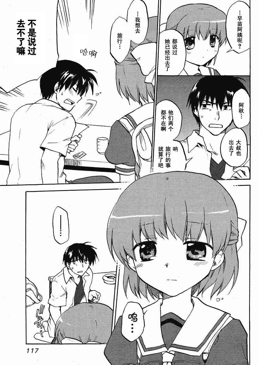 CLANNAD - 第40话 - 第3张图