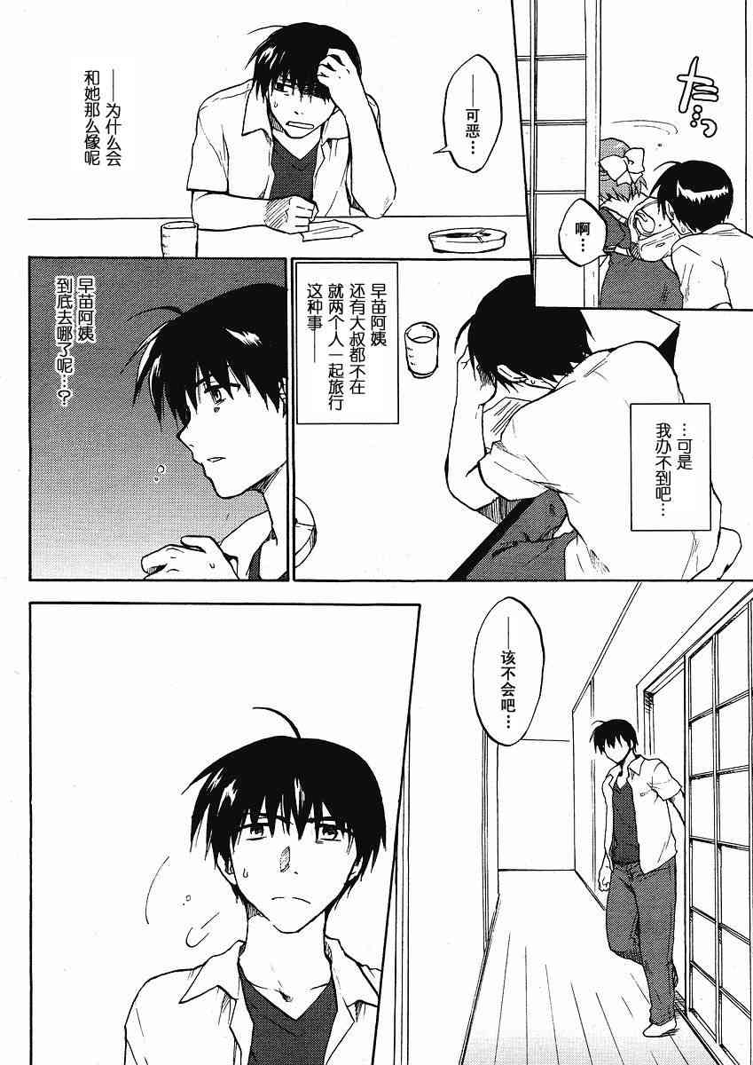 CLANNAD - 第40话 - 第4张图