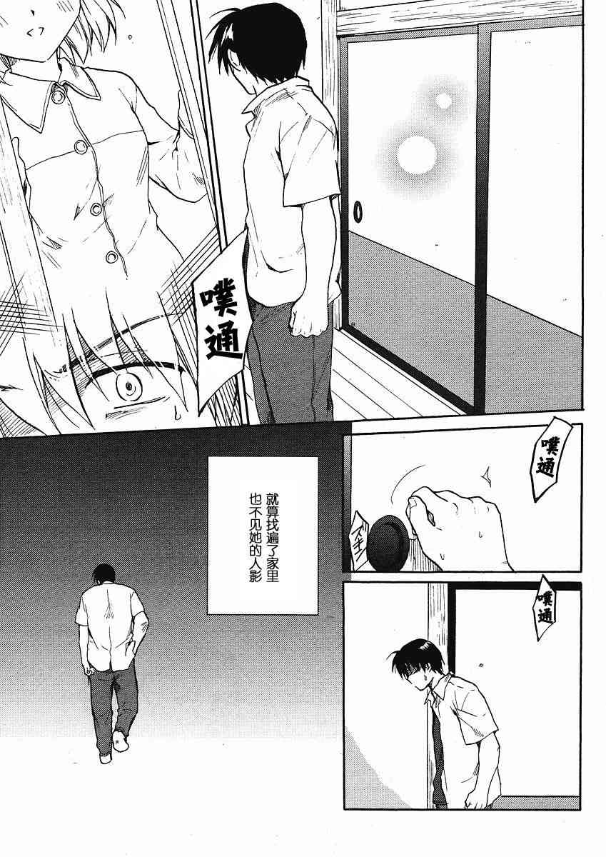 CLANNAD - 第40话 - 第5张图