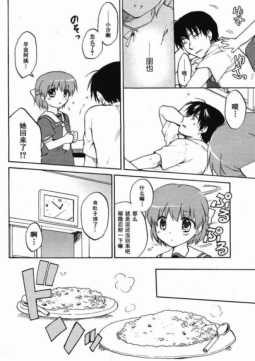 CLANNAD - 第40话 - 第8张图