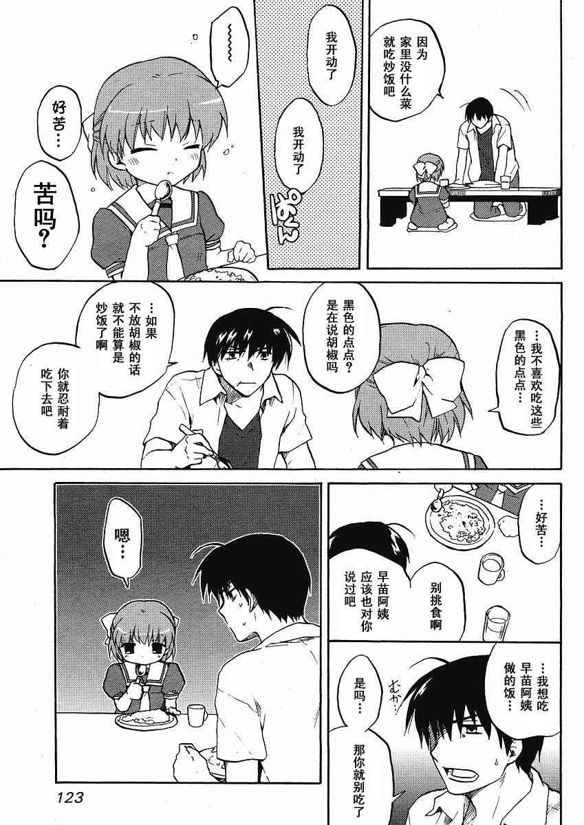 CLANNAD - 第40话 - 第9张图