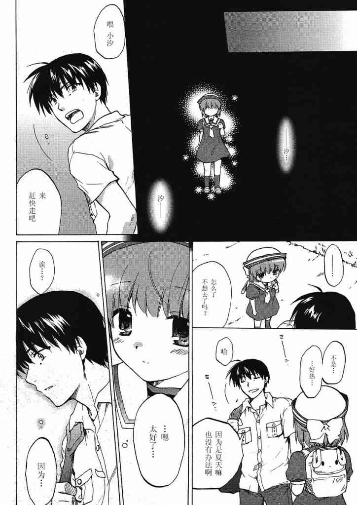 CLANNAD - 第41话 - 第10张图