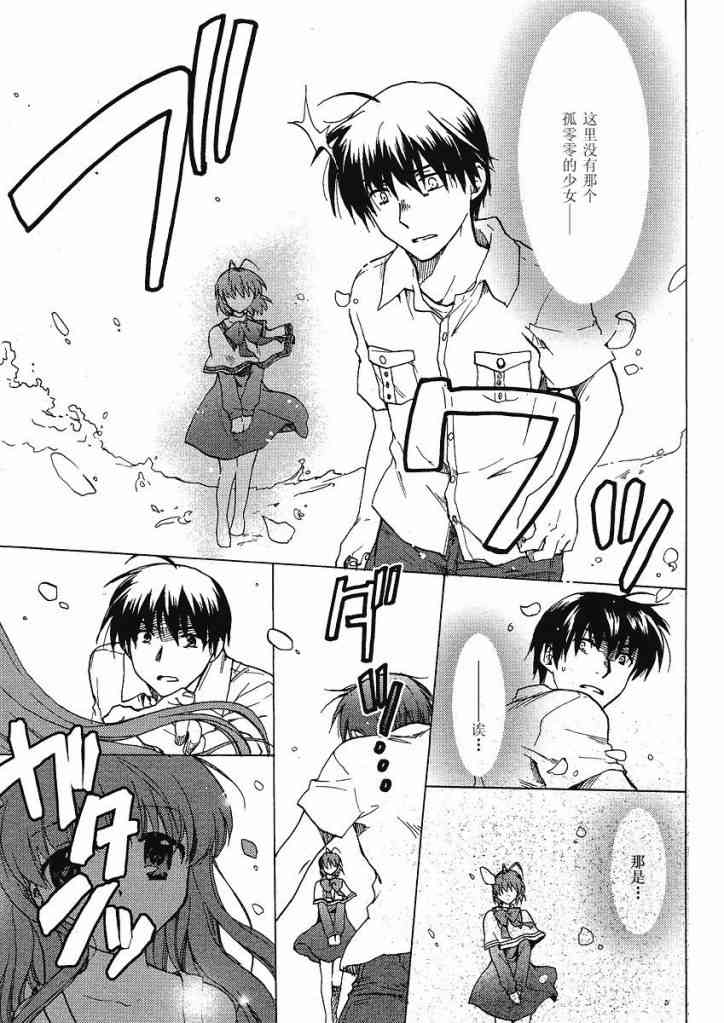 CLANNAD - 第41话 - 第11张图