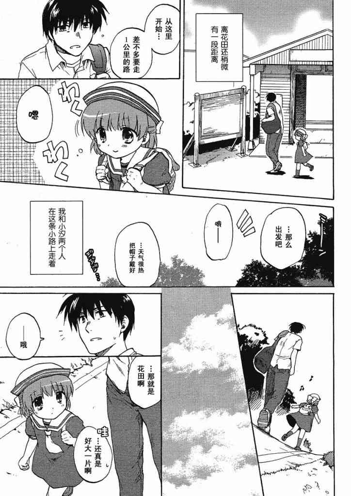 CLANNAD - 第41话 - 第13张图