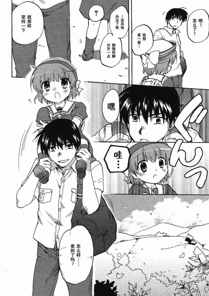 CLANNAD - 第41话 - 第14张图