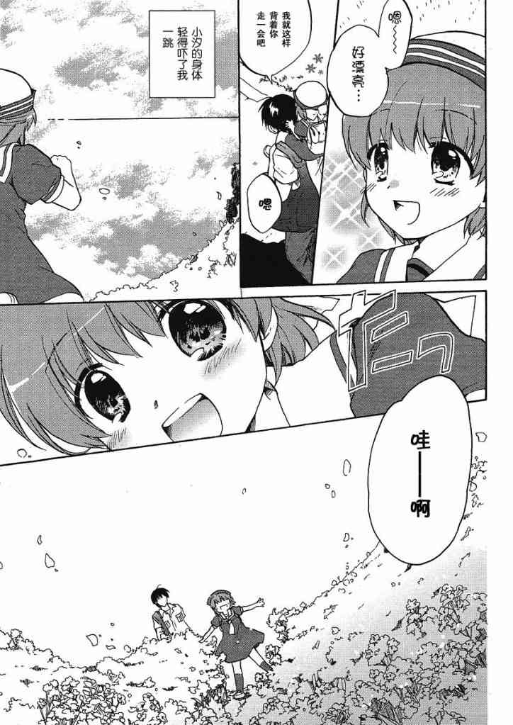 CLANNAD - 第41话 - 第15张图