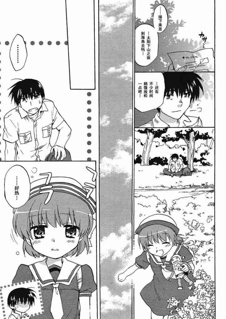 CLANNAD - 第41话 - 第17张图