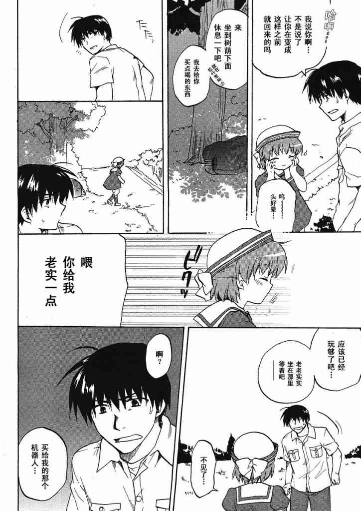 CLANNAD - 第41话 - 第18张图