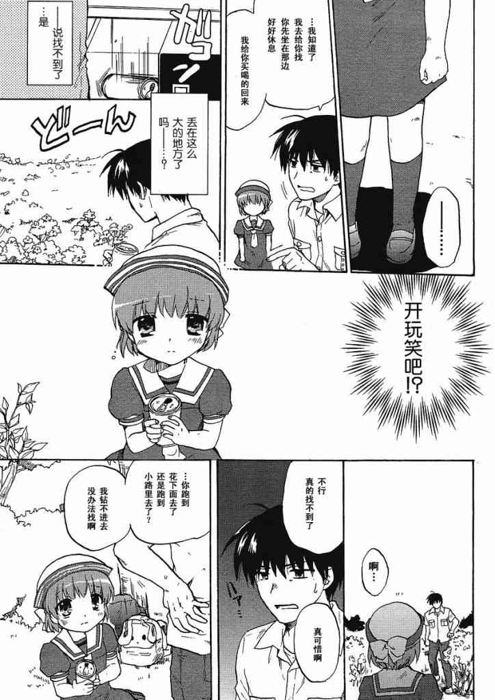 CLANNAD - 第41话 - 第19张图