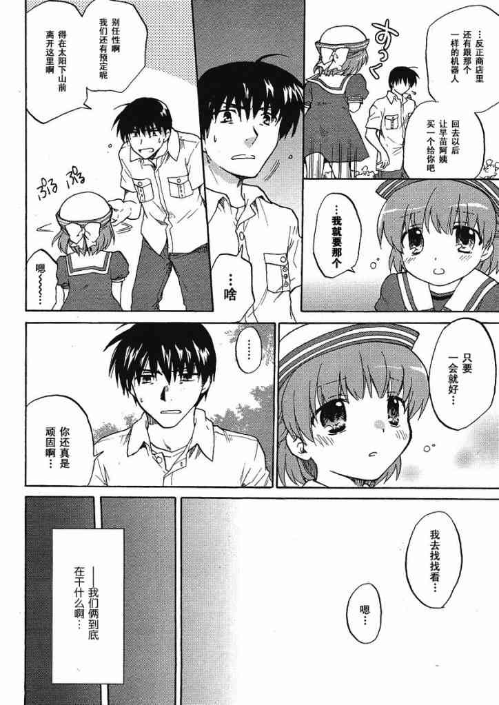 CLANNAD - 第41话 - 第20张图