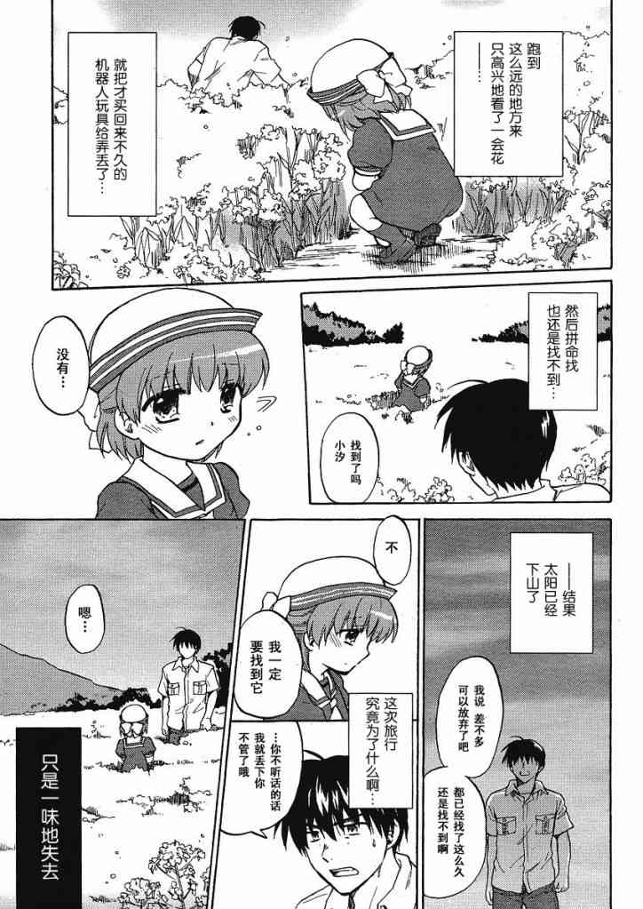 CLANNAD - 第41话 - 第21张图