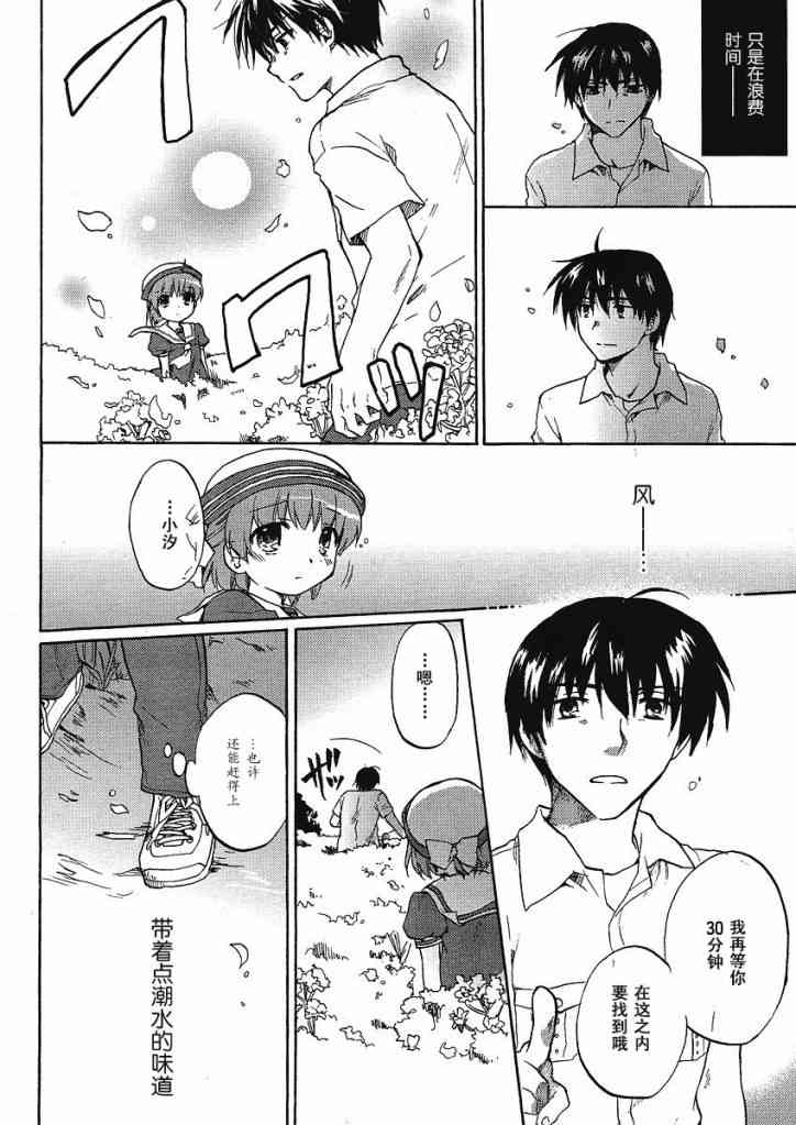 CLANNAD - 第41话 - 第22张图