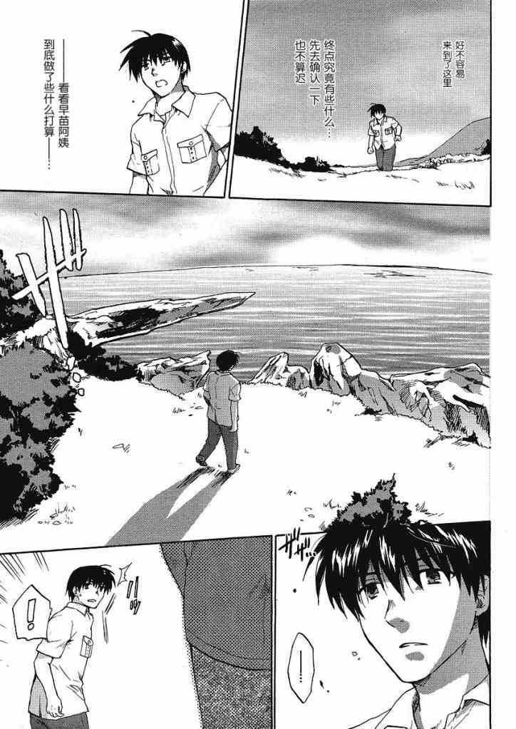 CLANNAD - 第41话 - 第23张图