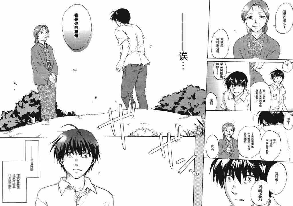 CLANNAD - 第41话 - 第24张图