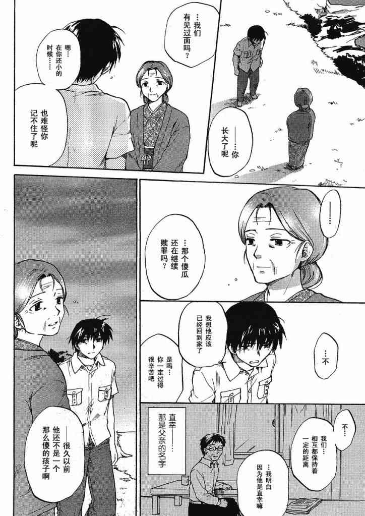 CLANNAD - 第41话 - 第25张图