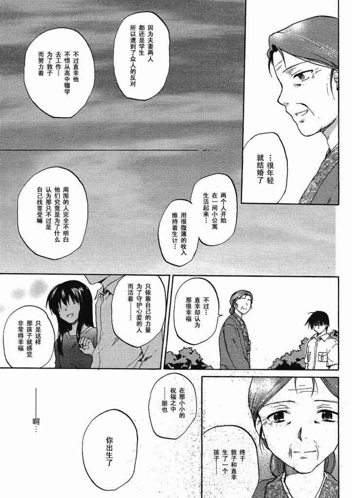 CLANNAD - 第41话 - 第26张图