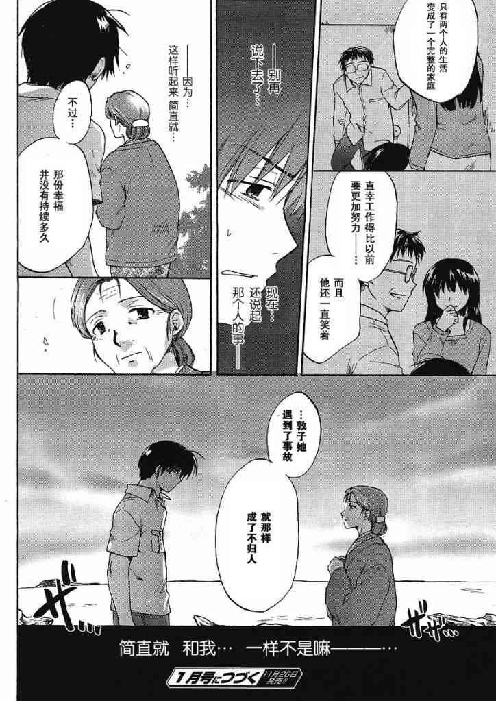 CLANNAD - 第41话 - 第27张图