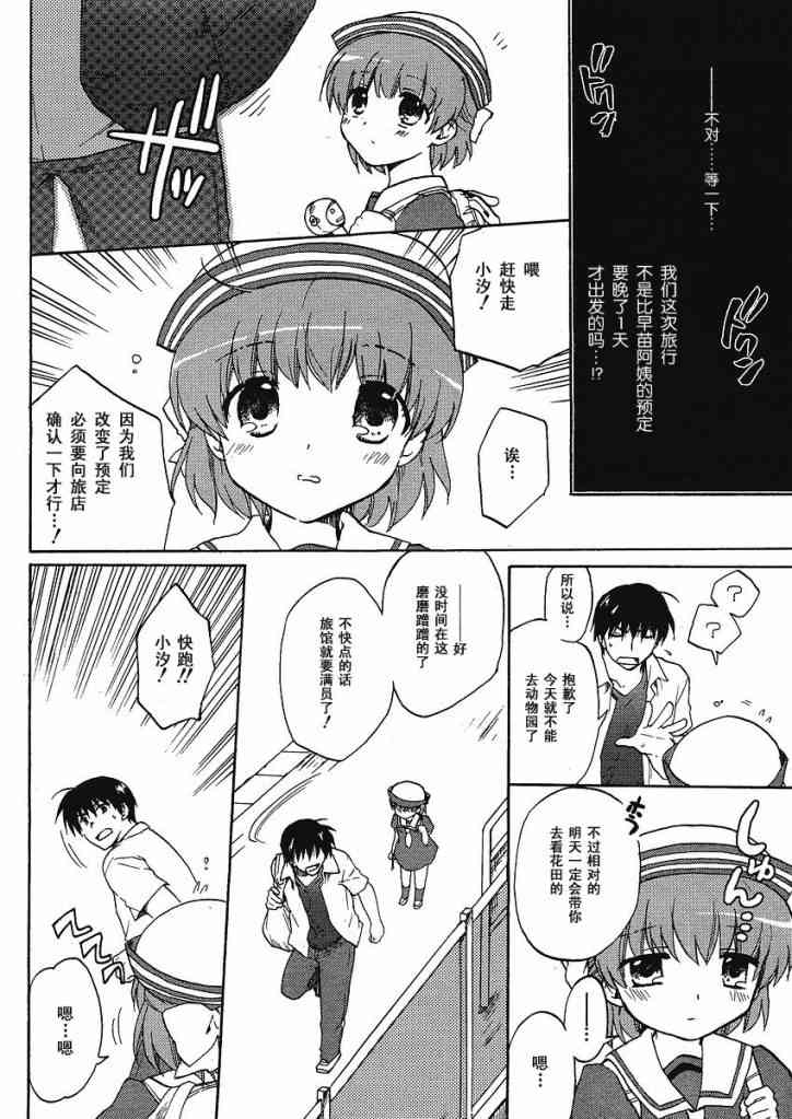 CLANNAD - 第41话 - 第2张图