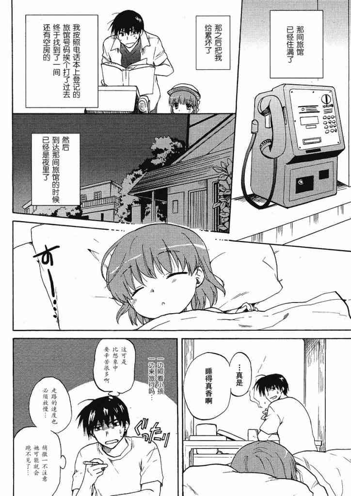 CLANNAD - 第41话 - 第4张图