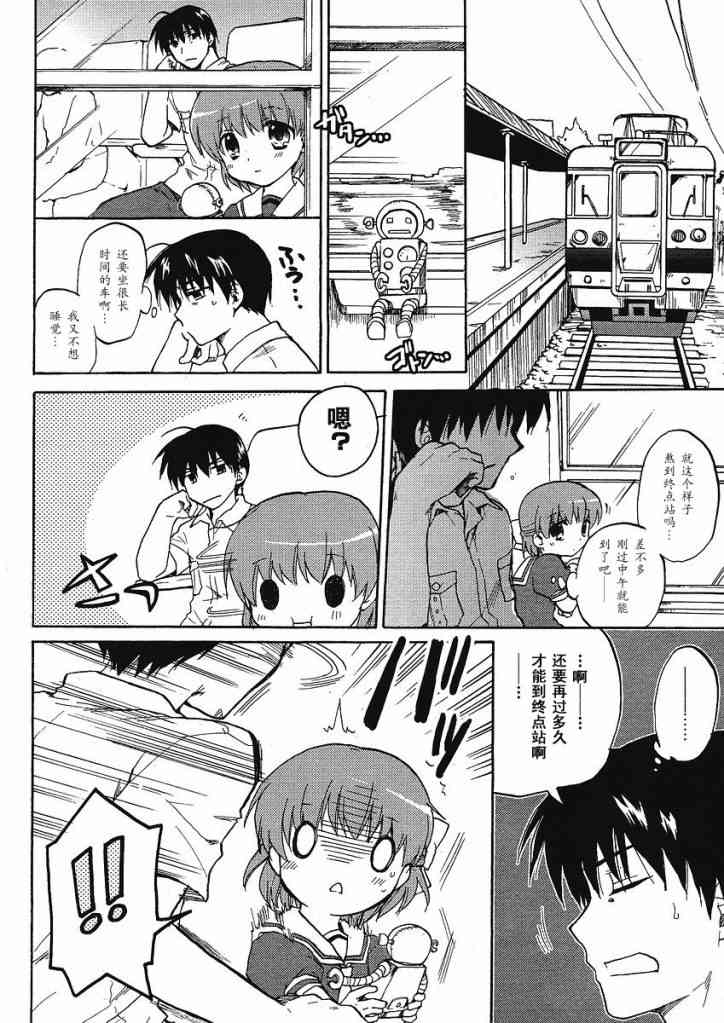 CLANNAD - 第41话 - 第6张图