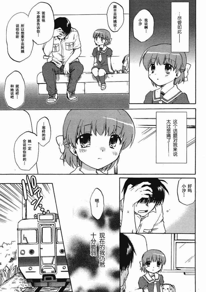 CLANNAD - 第41话 - 第9张图