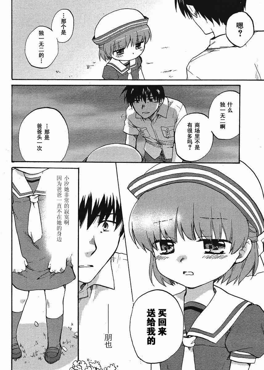 CLANNAD - 第42话 - 第10张图