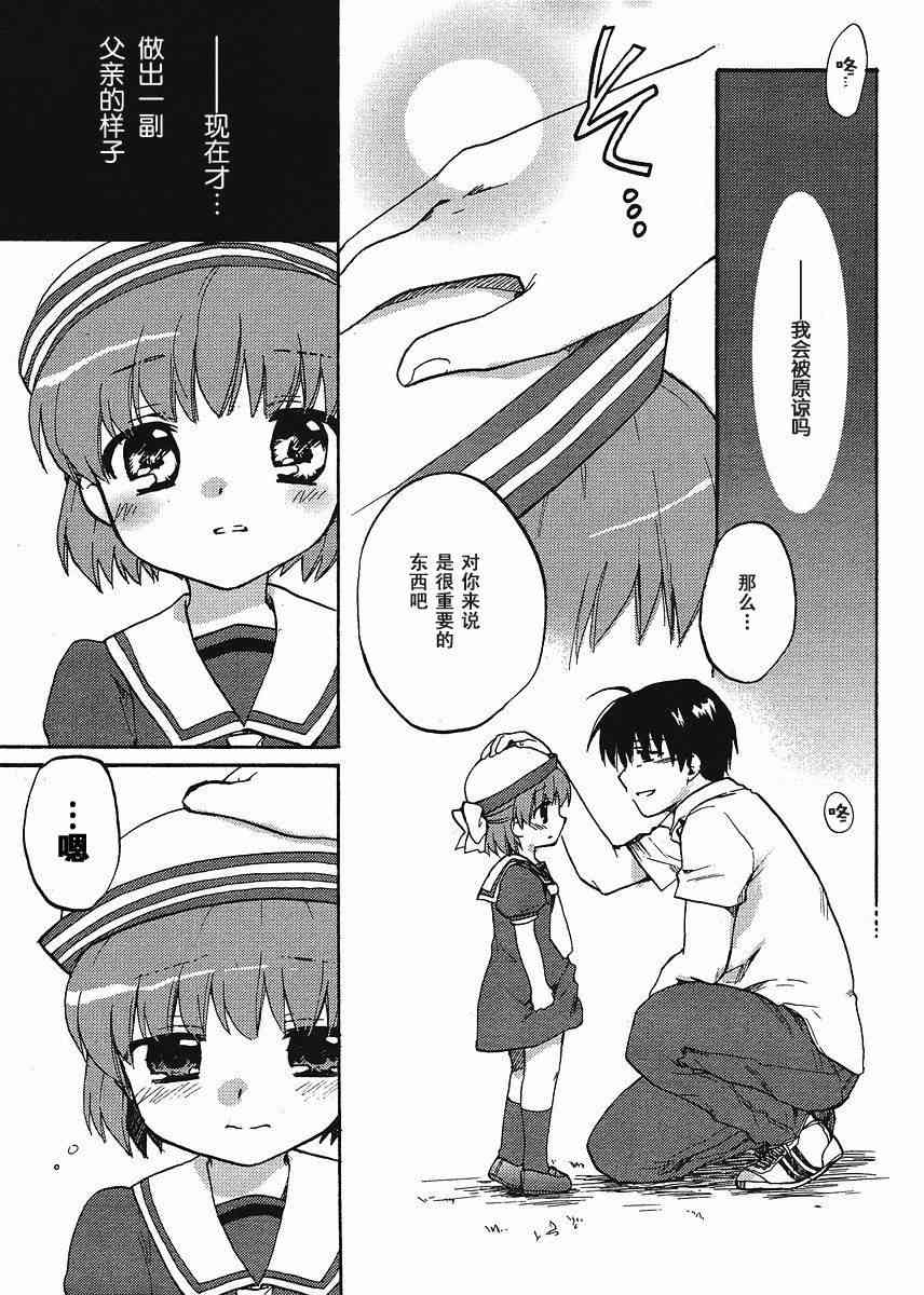 CLANNAD - 第42话 - 第11张图